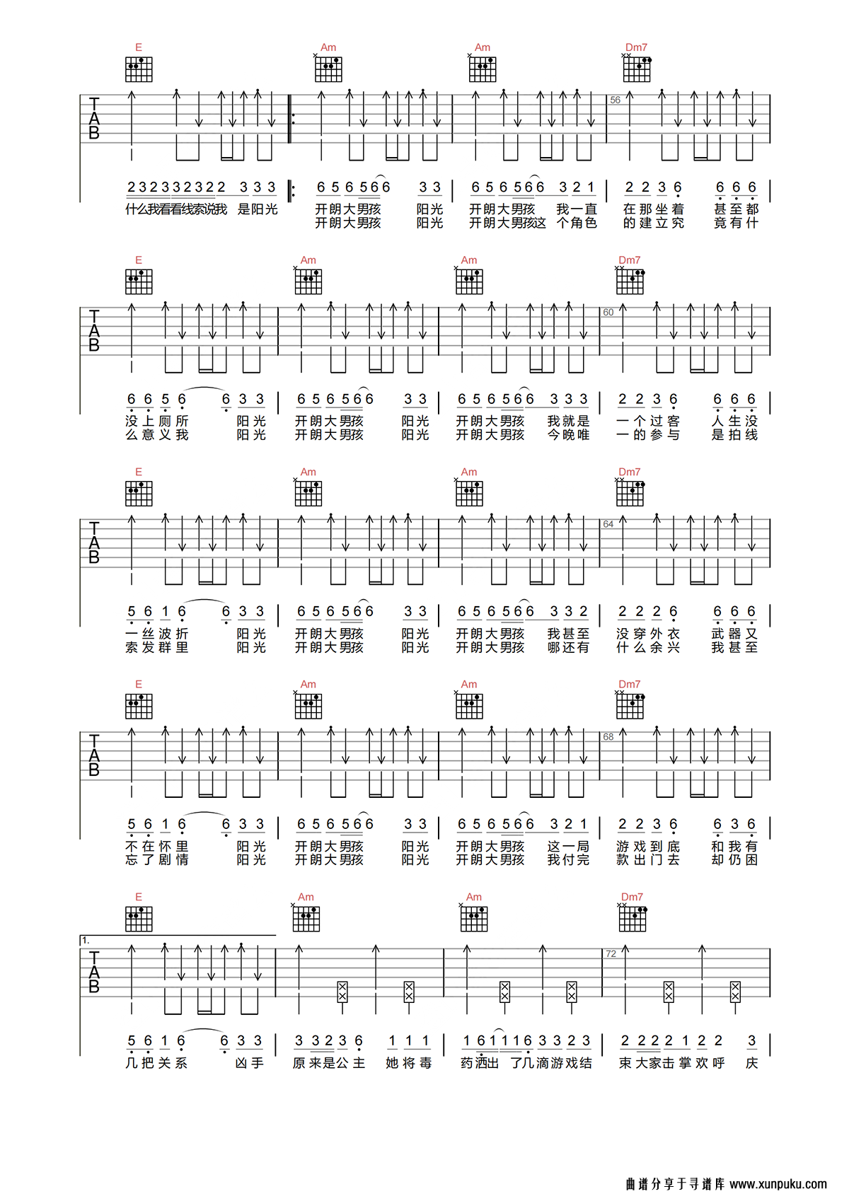 《阳光开朗大男孩》吉他谱 C调 原版吉他六线谱第4页
