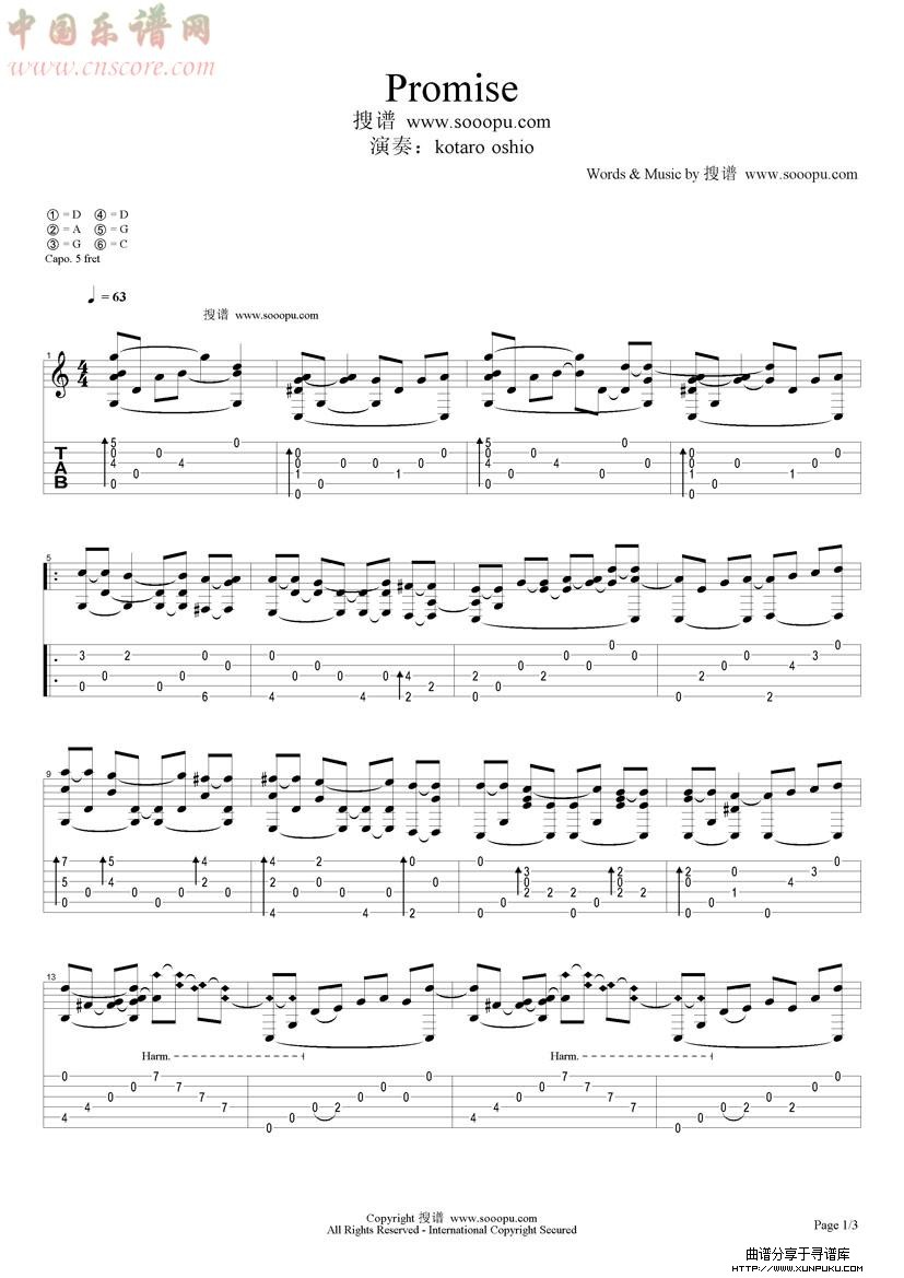 promise吉他谱第1页