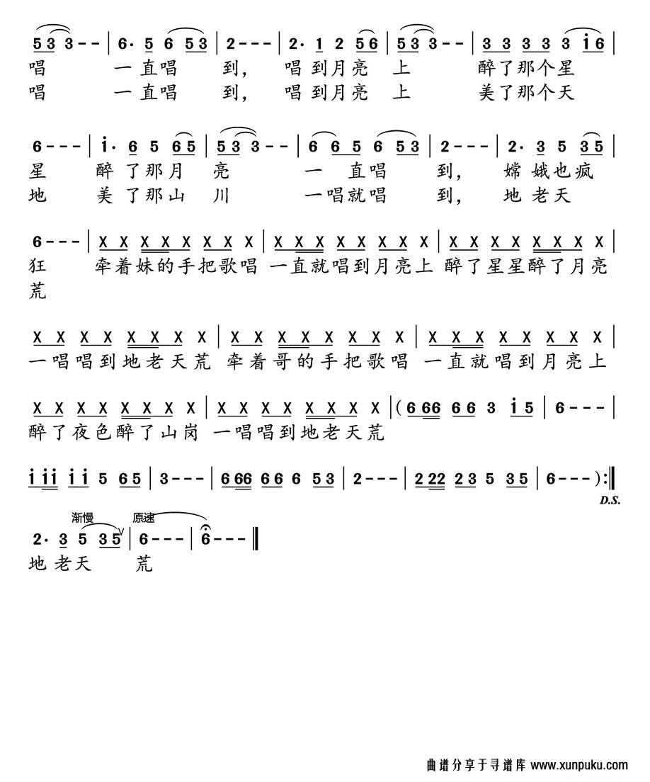 情歌唱到月亮上简谱第2页