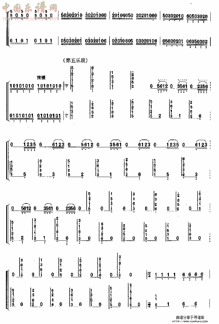 故乡行其他曲谱第5页