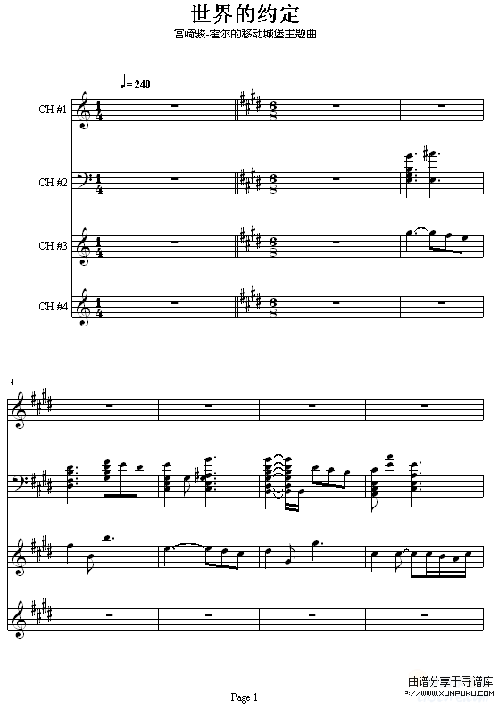世界的约定-霍尔的移动城堡主题曲-宫崎骏钢琴谱第1页