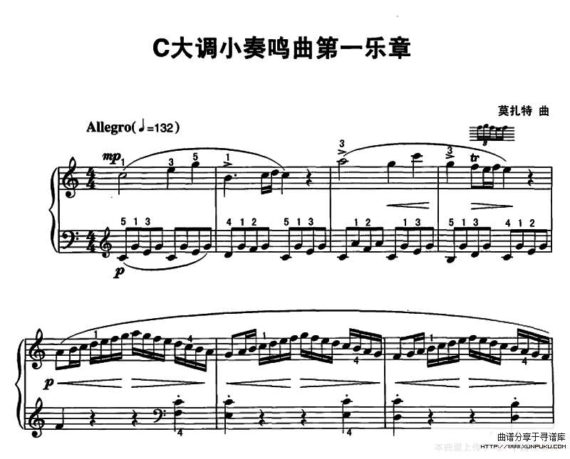 c大调小奏鸣曲第一乐章（莫扎特作曲版）钢琴谱第1页