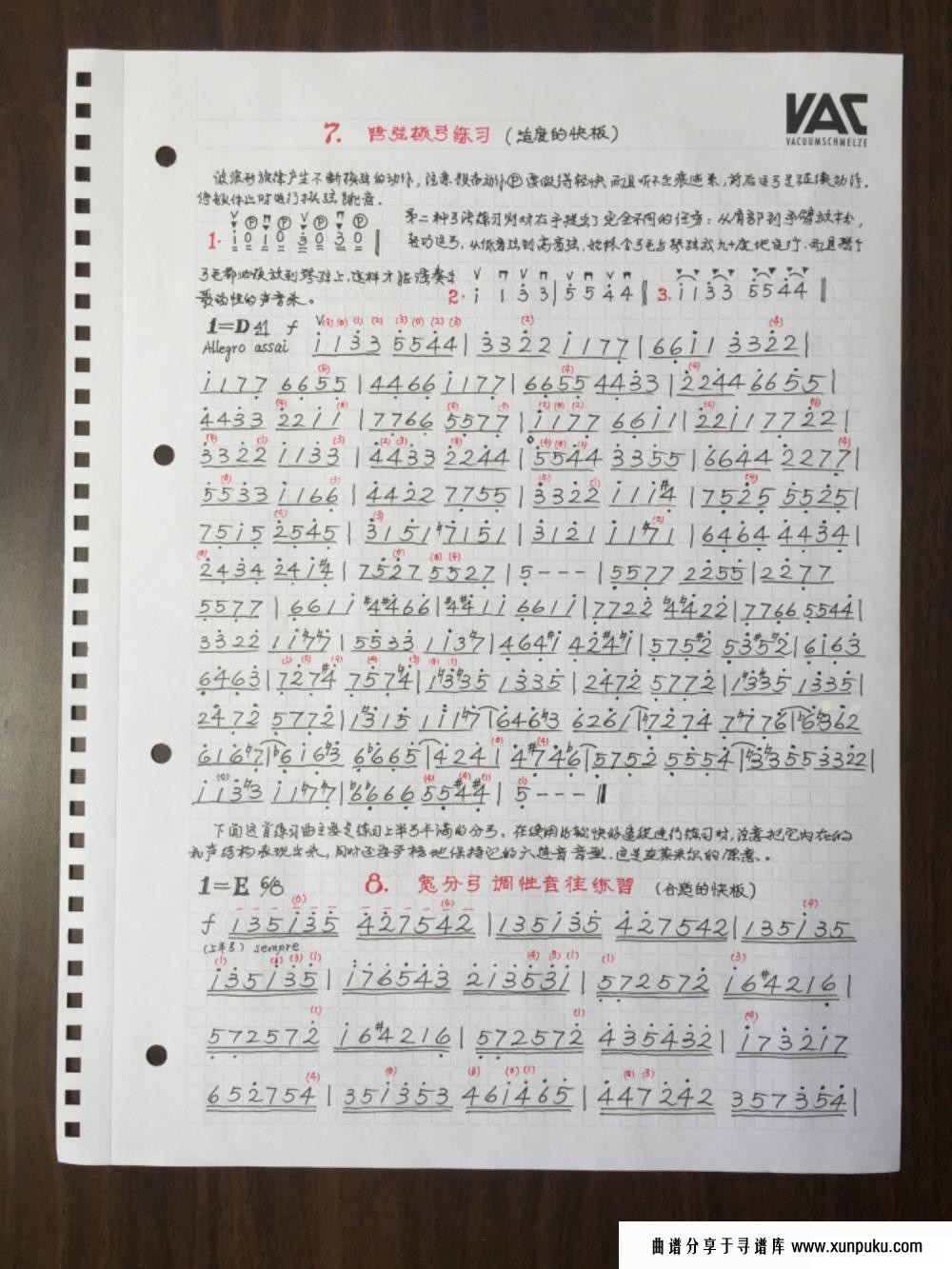 克莱采尔42首练习曲（七）（八）小提琴谱第1页