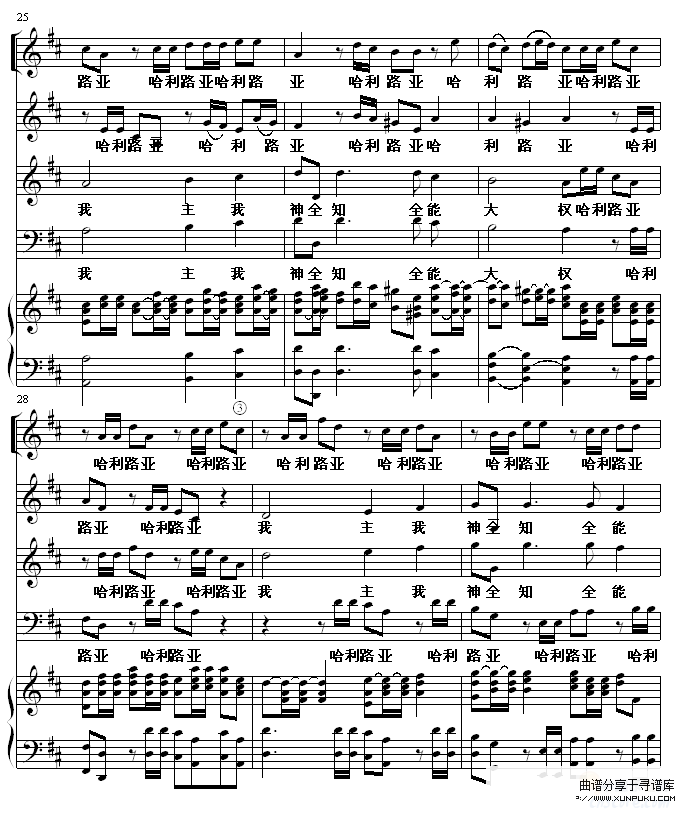哈利路亚-世界名曲钢琴谱第5页