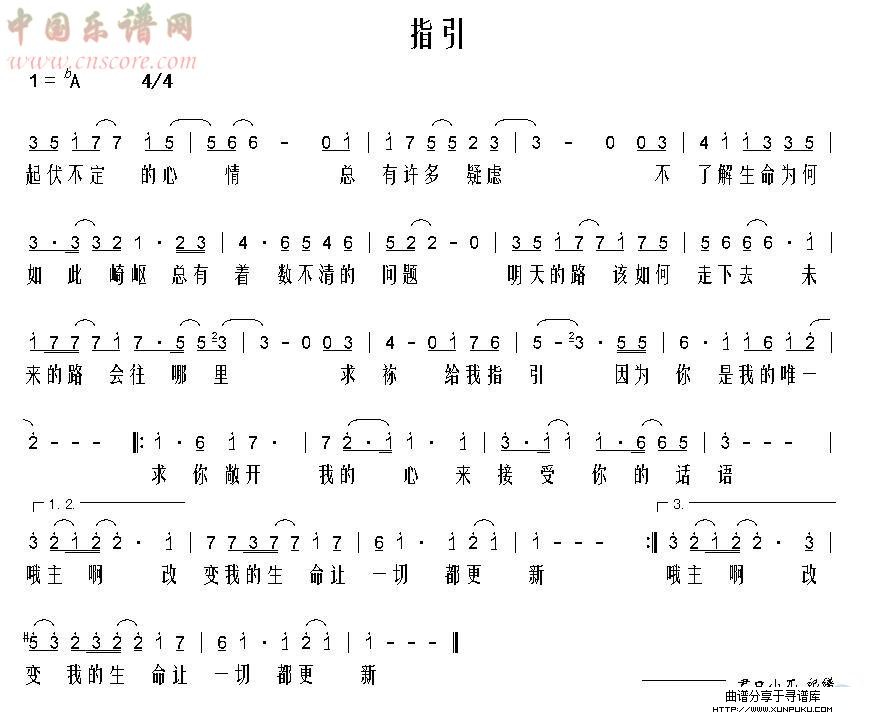 指引简谱