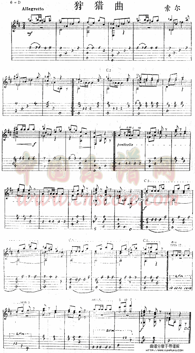 狩猎曲(独奏曲)简谱
