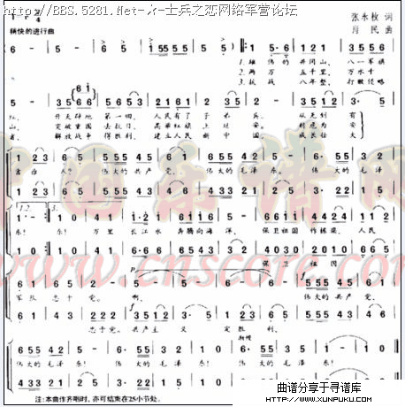 人民军队永远忠于党简谱