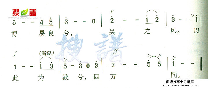 中央大学校歌简谱第2页