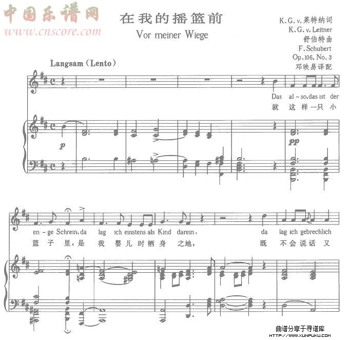 在我的摇篮前其他曲谱第1页