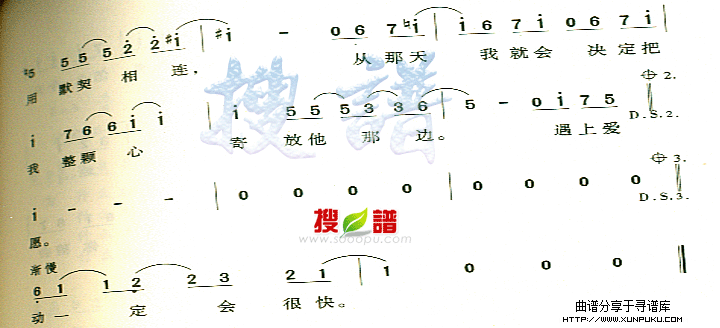 遇上爱简谱第3页