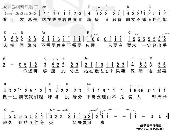 够朋友简谱第2页