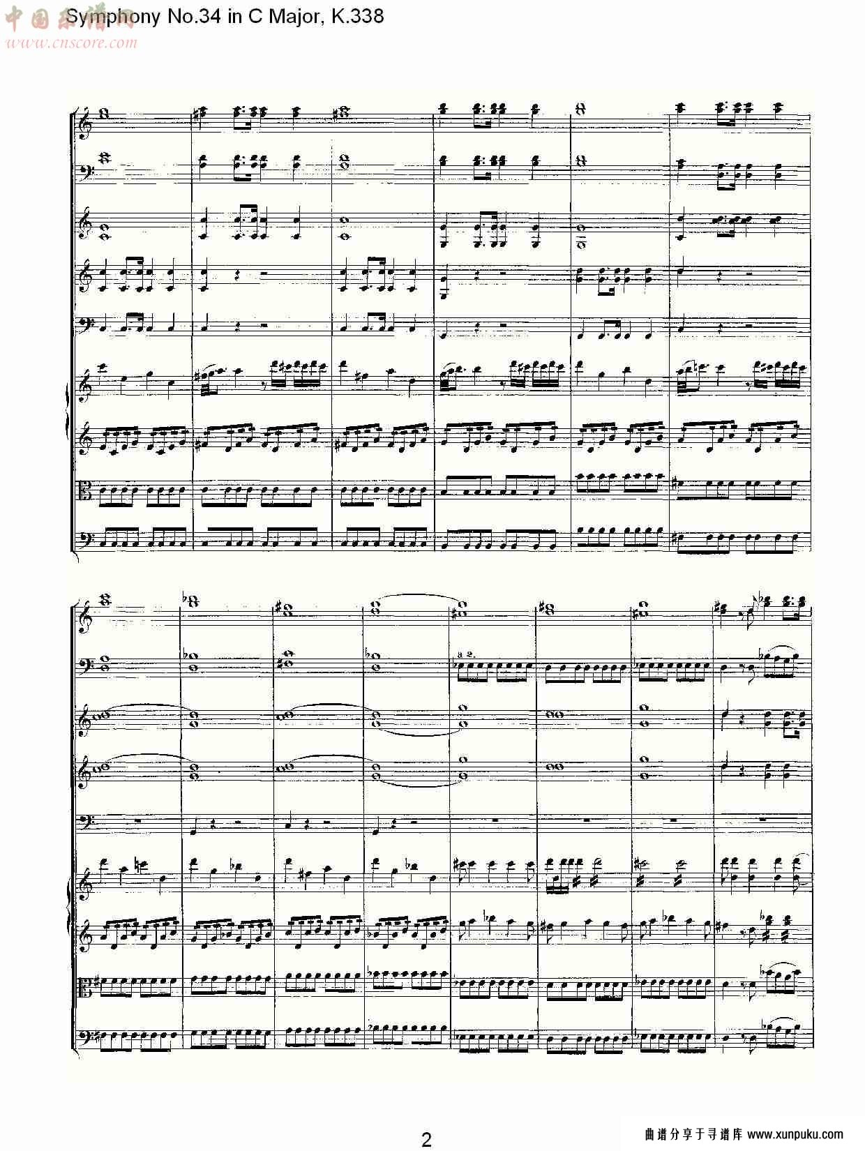 (c大调第三十四交响曲k.338)（一）总谱第2页