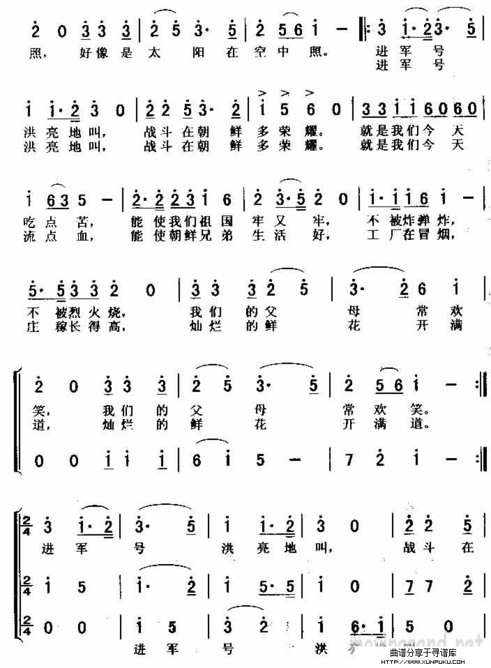 进军号简谱第2页