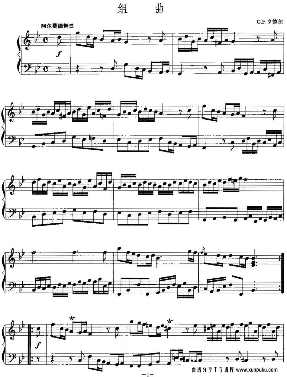 手风琴复调作品：组曲手风琴谱第1页