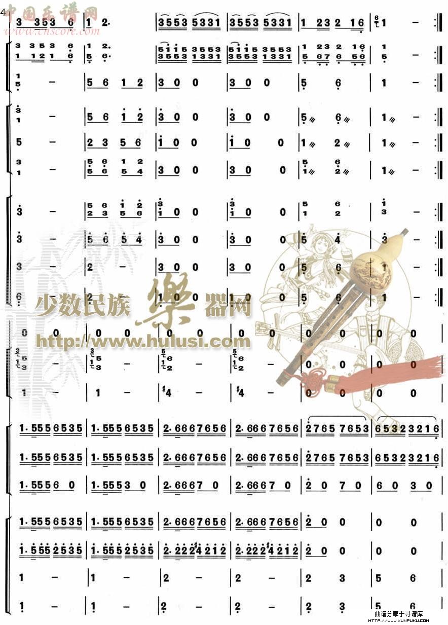 美丽的金孔雀(总谱)总谱第4页
