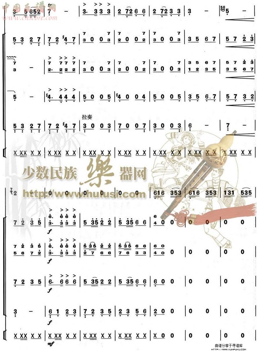 美丽的边疆(总谱)总谱第9页
