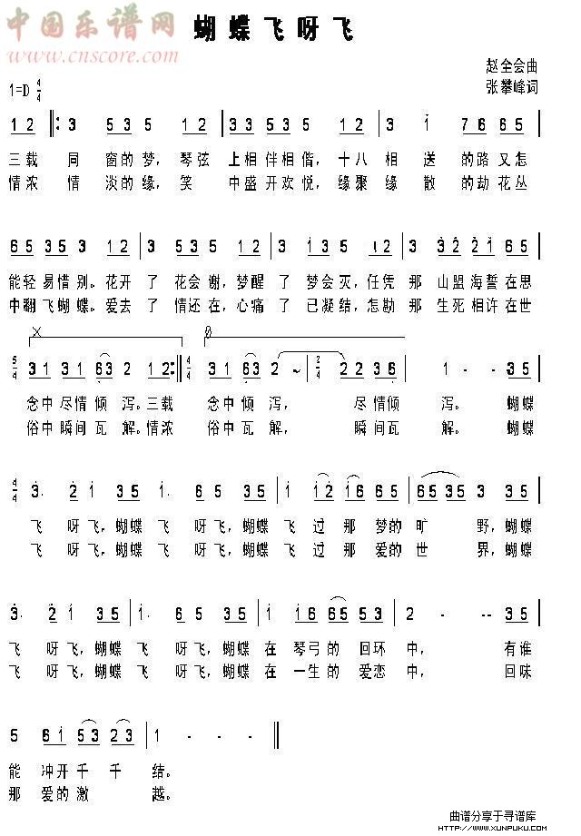 《蝴蝶飞呀飞》简谱