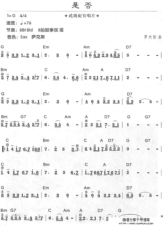 是否电子琴谱