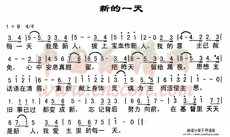 新的一天简谱