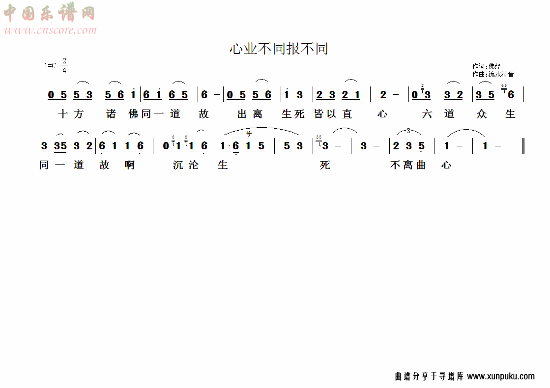 佛教歌曲93简谱