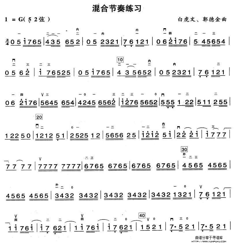混合节奏练习二胡谱第1页