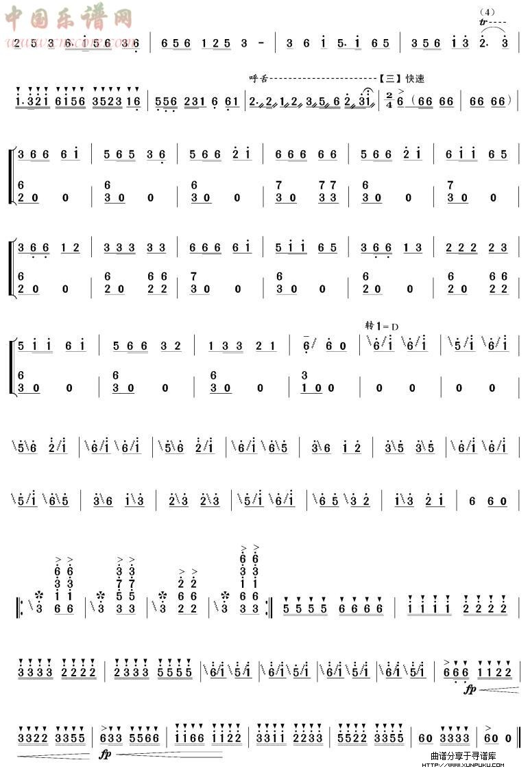 草原欢歌(笙独奏)其他曲谱第3页