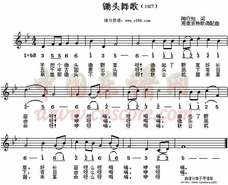 锄头舞歌简谱