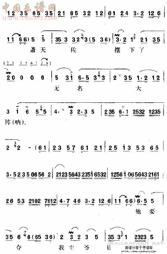 帐中领了父帅令简谱第3页