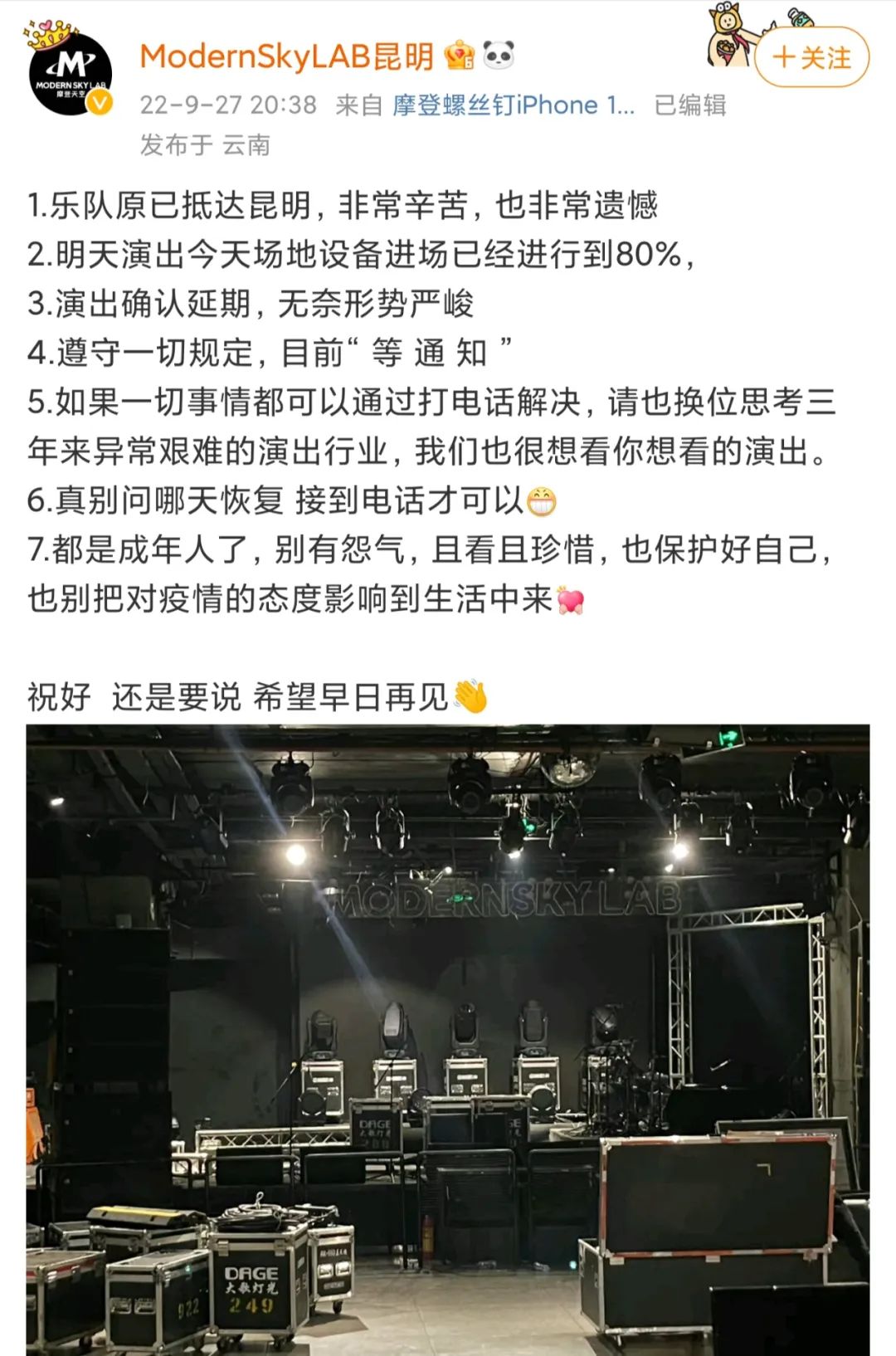 曙光已现，演唱会消息渐多，线下演出恢复到正常状态或指日可待！