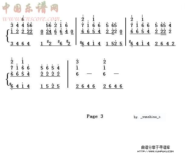 幻音宝盒 （秦时明月）简谱第3页