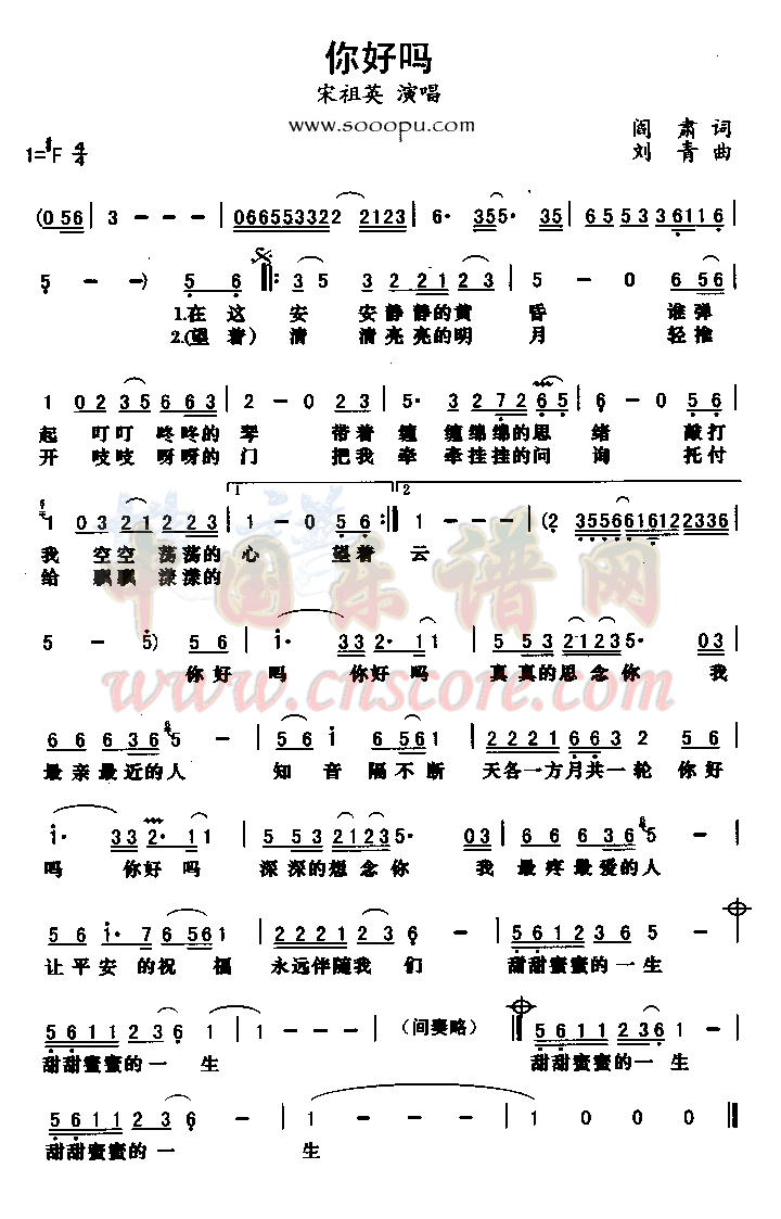 你好吗简谱