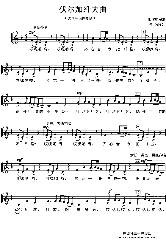 伏尔加纤夫曲简谱
