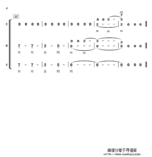 菩萨蛮合唱谱女声三部简谱第4页