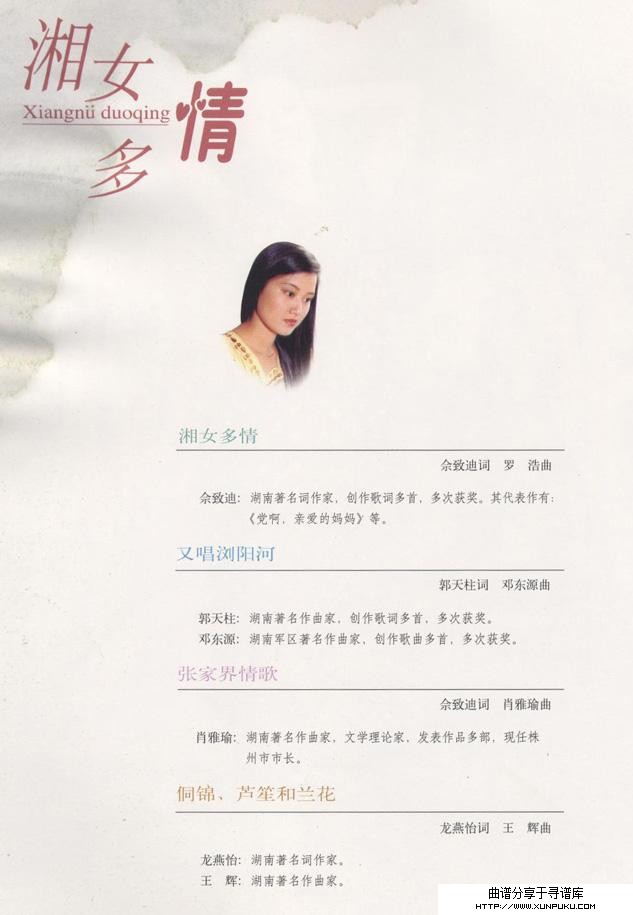 弯弯的歌弯弯的调简谱第2页