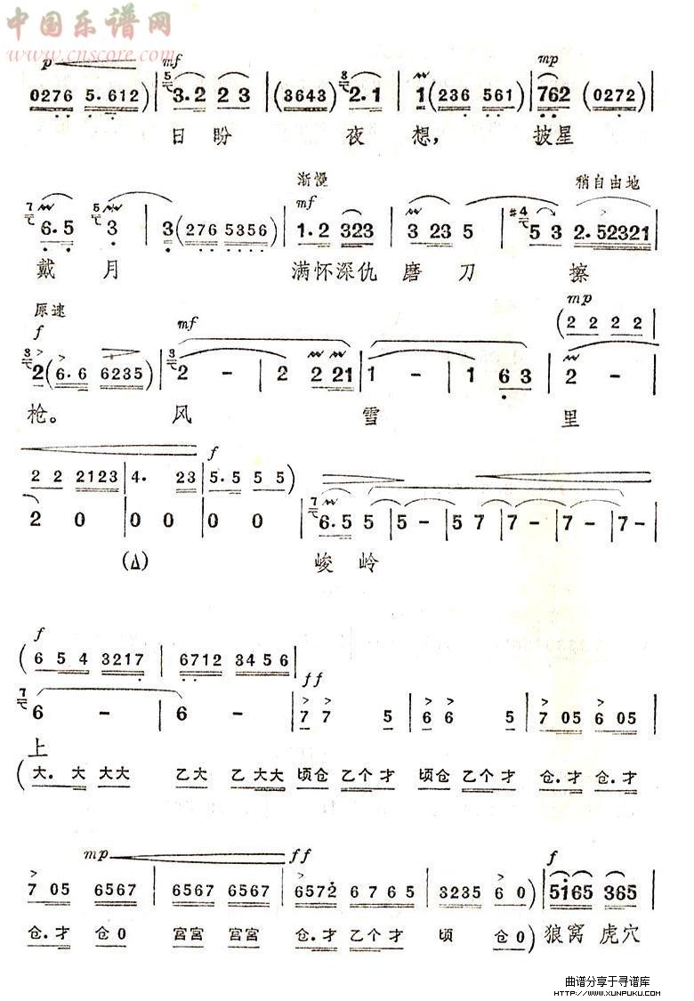 坚决要求上战场简谱第2页