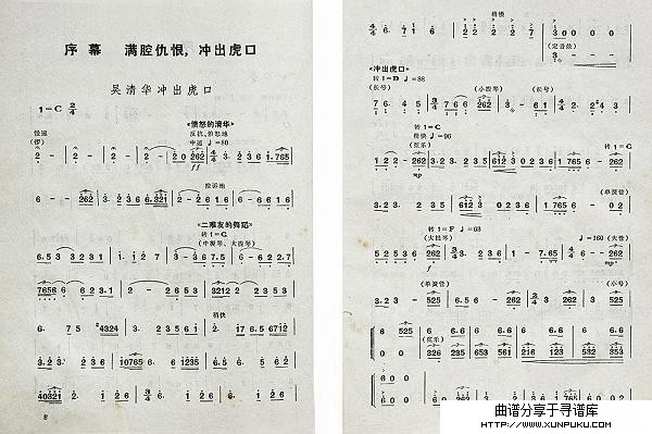 舞剧红色娘子军－1总谱第3页