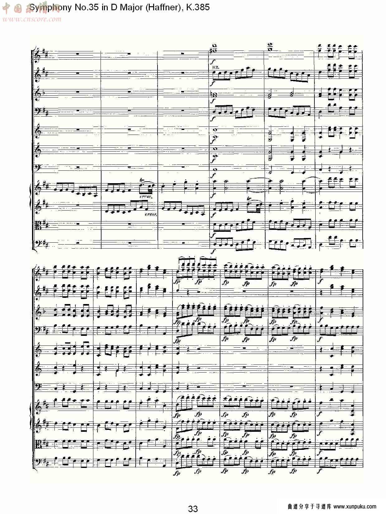 (d大调第三十五交响曲k.385)（七）总谱第3页