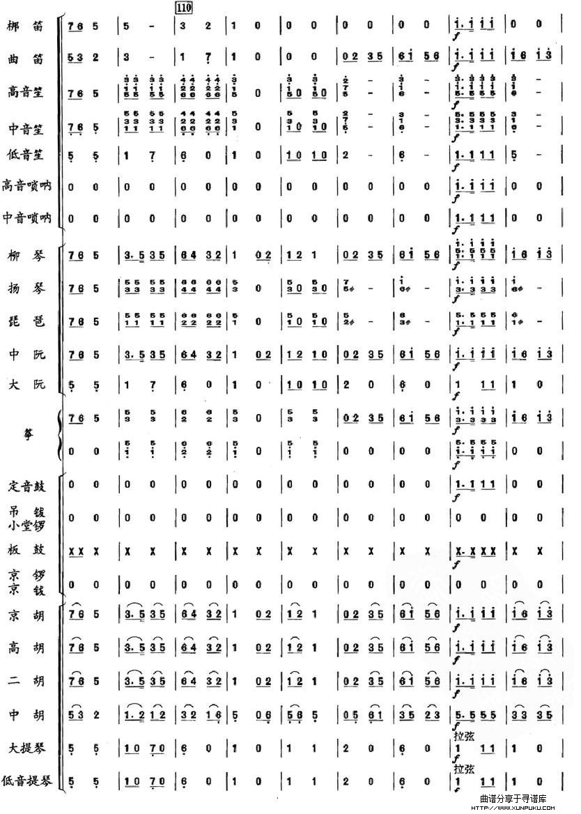 韵22总谱