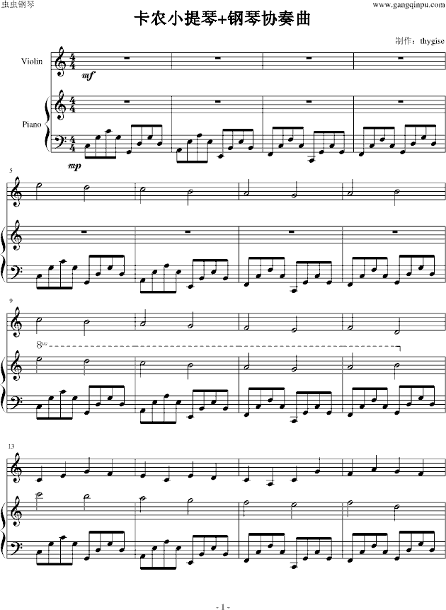 卡农小提琴+钢琴版（动画《金色琴弦》）钢琴谱(钢琴曲)钢琴谱第1页
