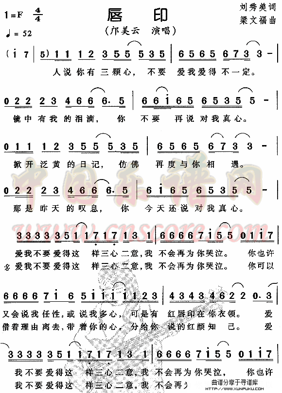 唇印简谱