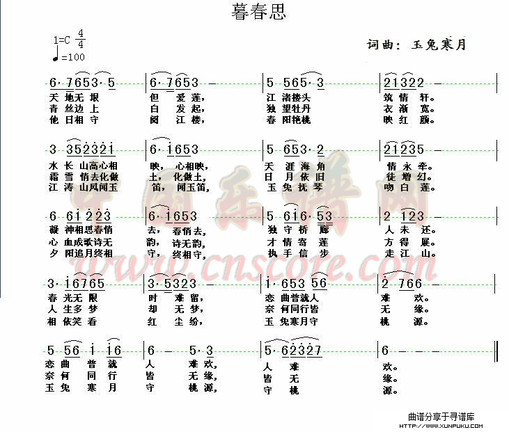 暮春思简谱