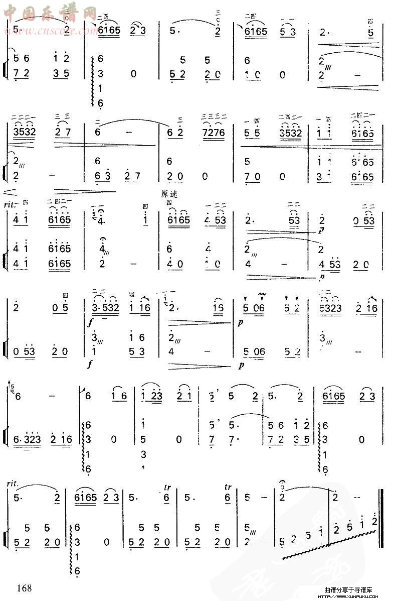思归曲8二胡谱