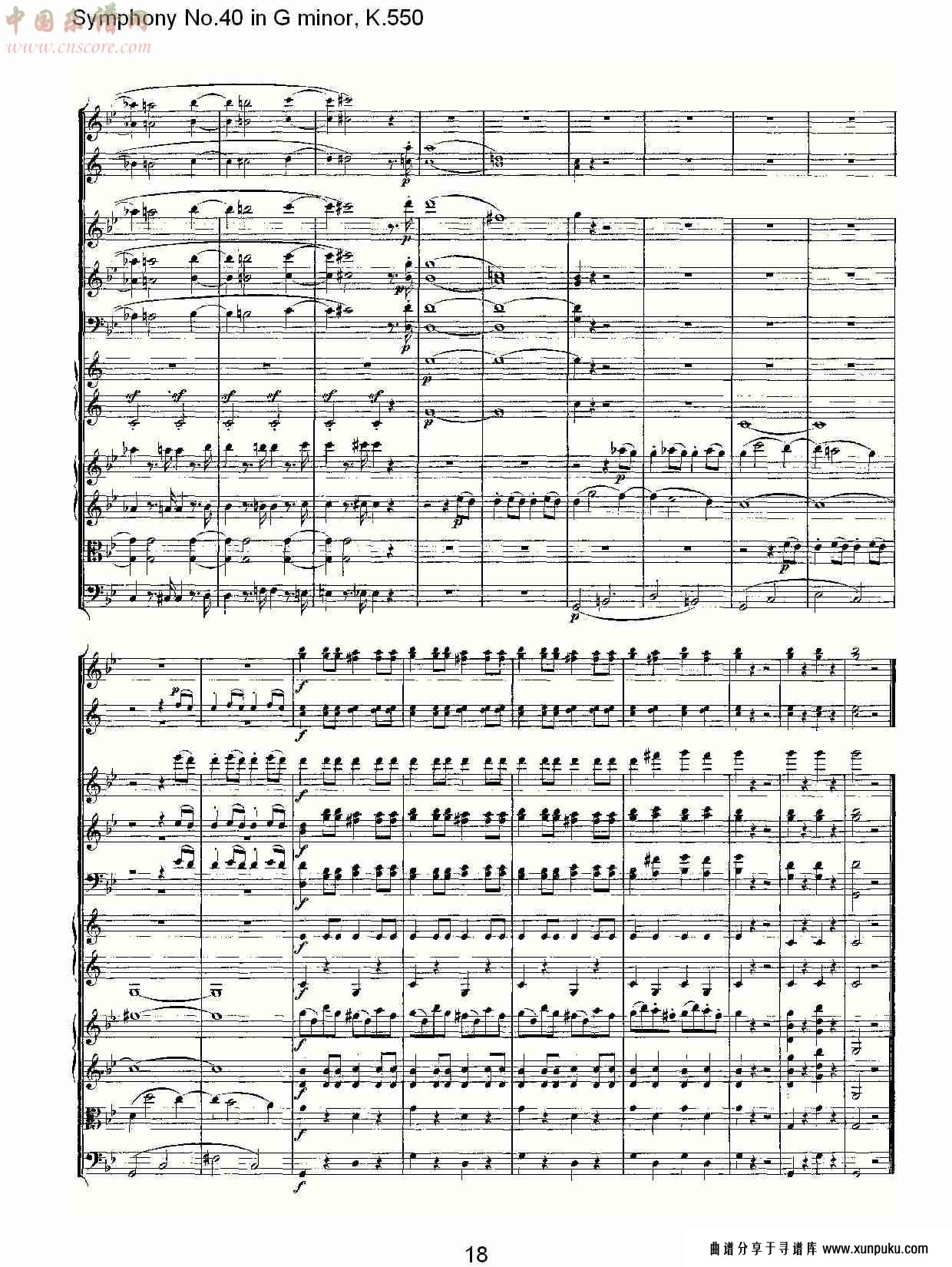 g小调第四十交响曲k.550 （四）简谱第3页