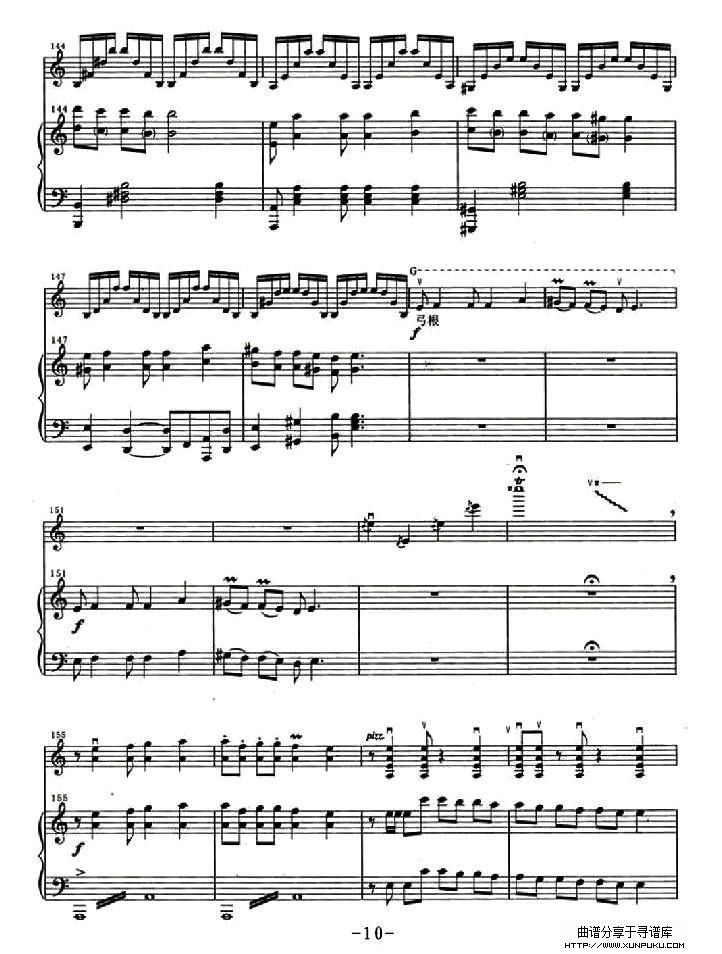 天山组曲（小提琴+钢琴伴奏）小提琴谱第10页