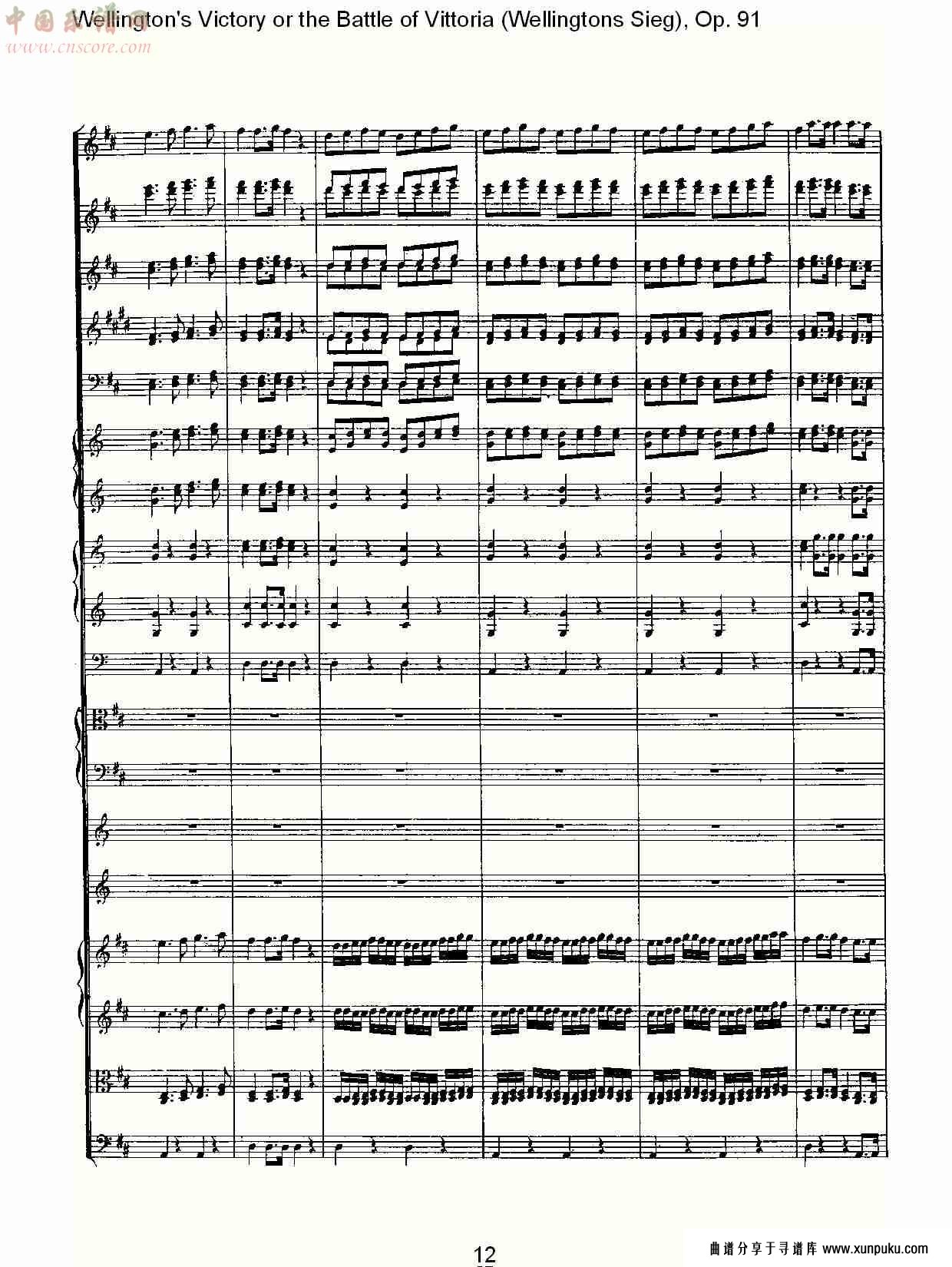 (wellingtons sieg), op.91(第二乐章)(二)总谱第4页