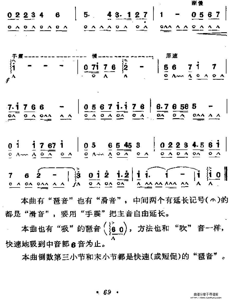 热烈欢呼，纵情歌唱简谱第2页