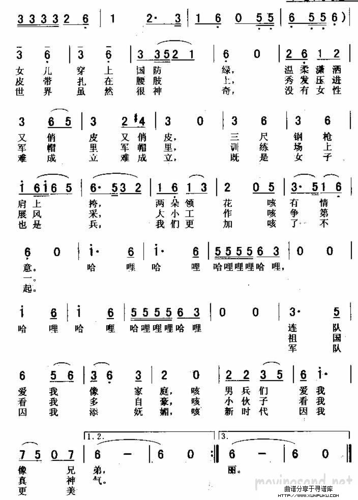 女兵小唱简谱第2页