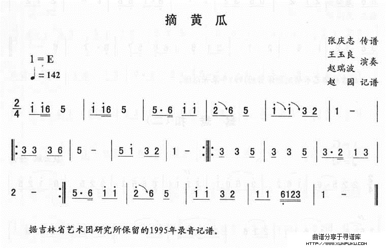摘黄瓜简谱