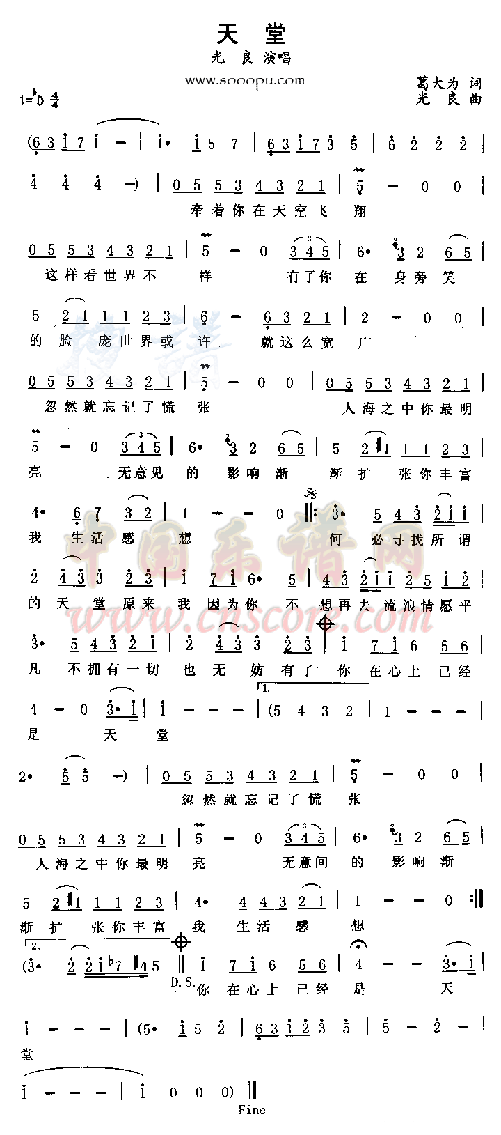 天堂简谱
