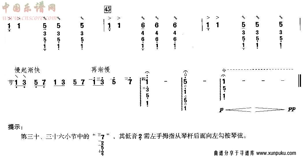 彩云追月（阮族曲谱）其他曲谱第3页
